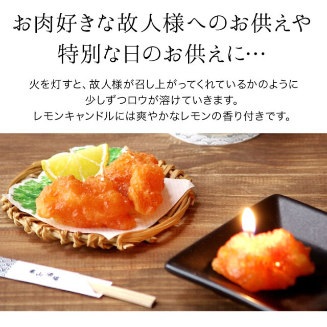 線香ろうそく