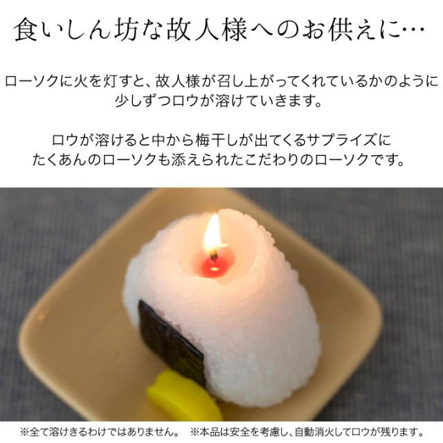 線香ろうそく