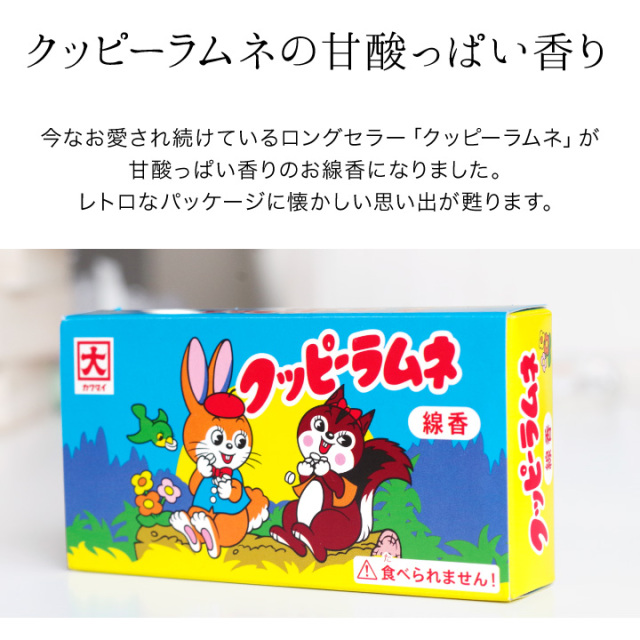 線香ろうそく