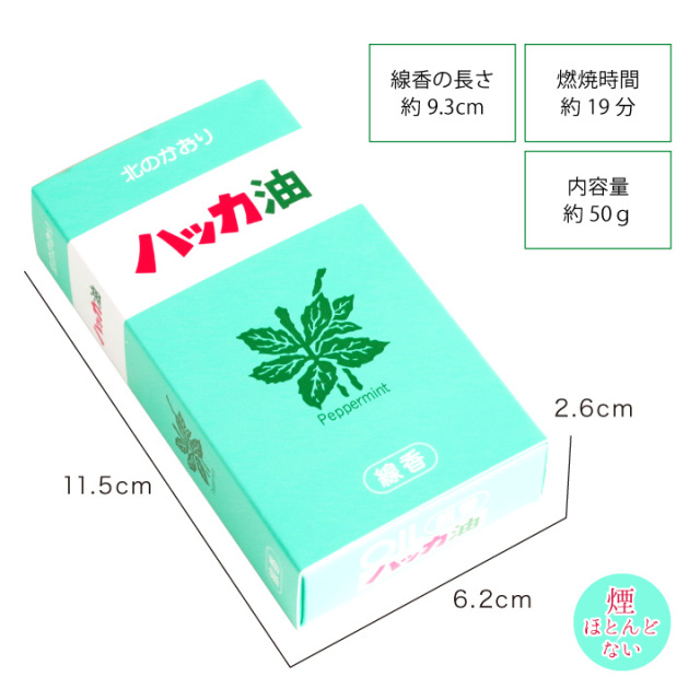 線香ろうそく