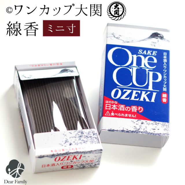 線香ろうそく