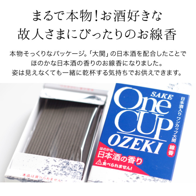 線香ろうそく