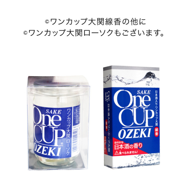 線香ろうそく