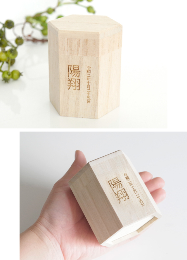 骨壷