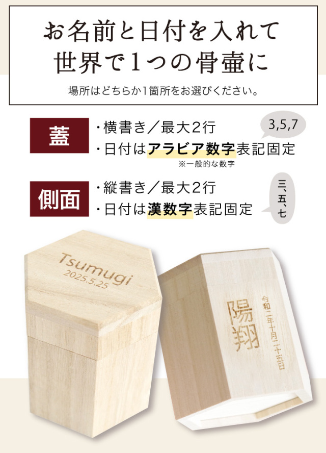 骨壷