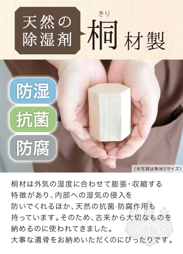 骨壷