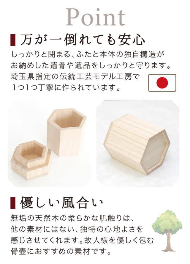 骨壷