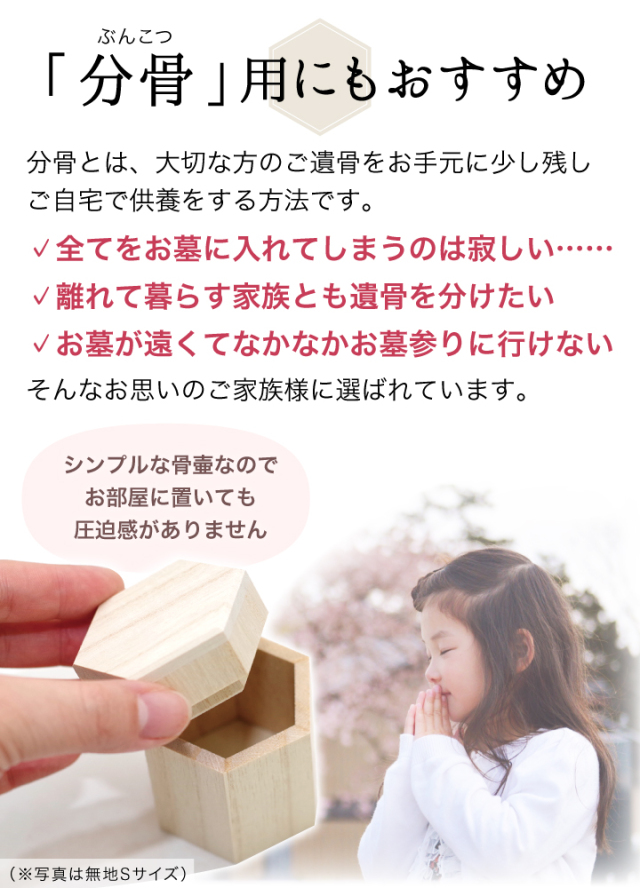 骨壷