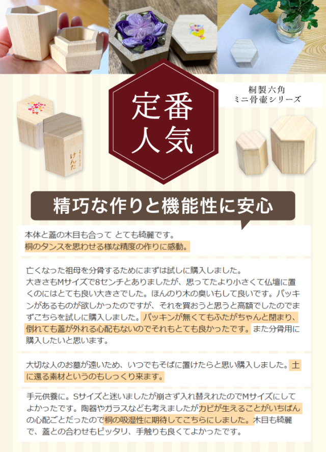 骨壷