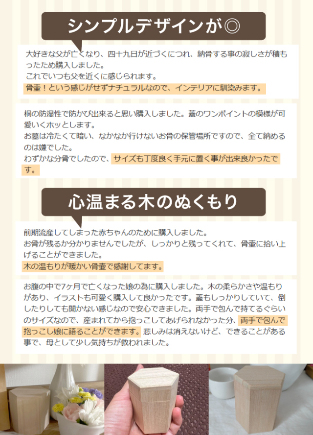 骨壷