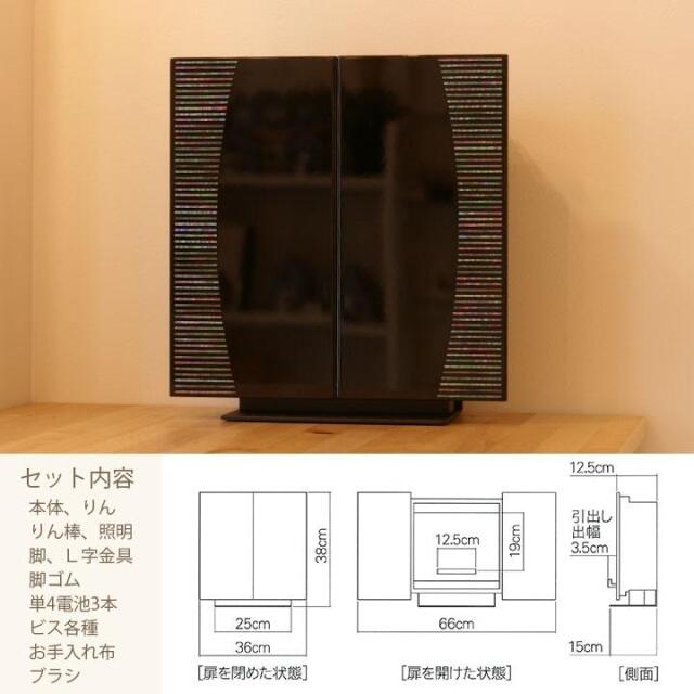 手元供養用の仏壇