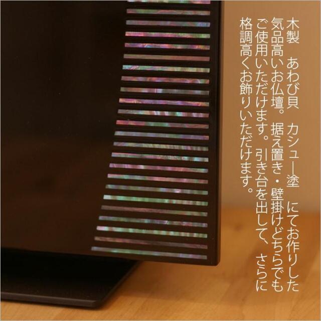 手元供養用の仏壇