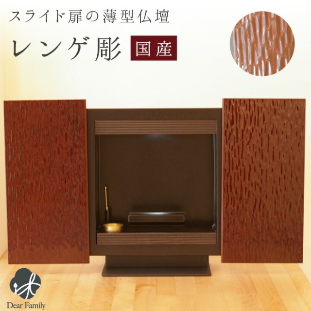 手元供養用の仏壇