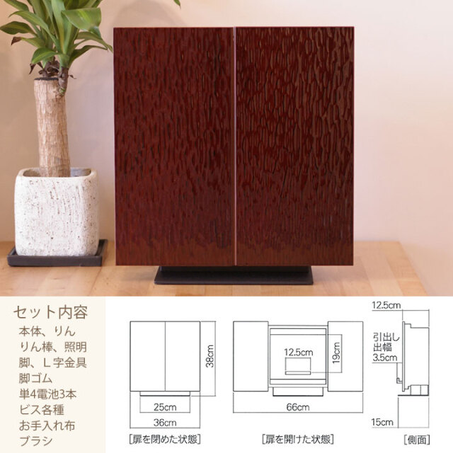 手元供養用の仏壇