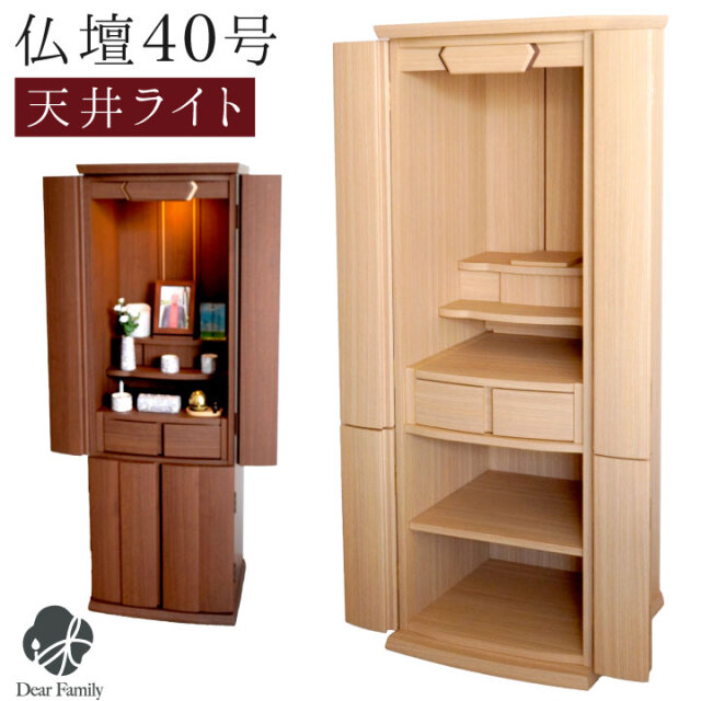 手元供養用の仏壇