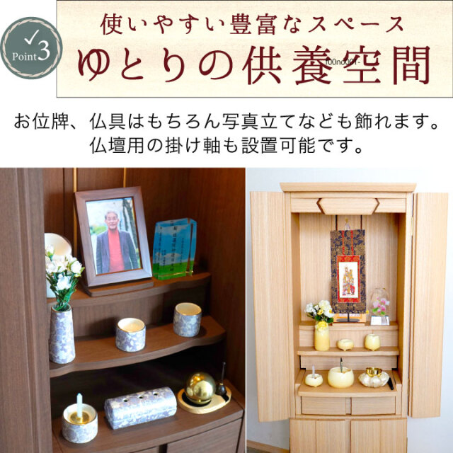手元供養用の仏壇