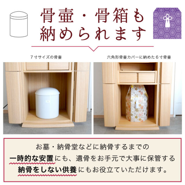 手元供養用の仏壇