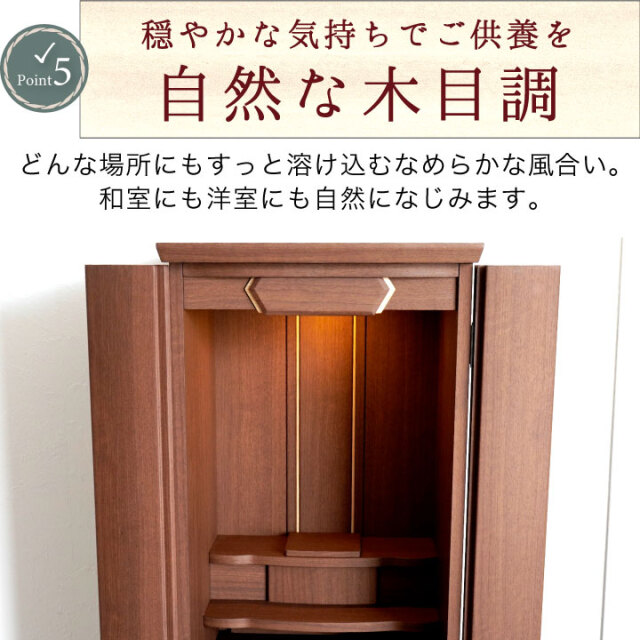手元供養用の仏壇