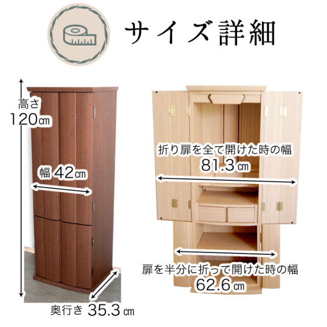手元供養用の仏壇