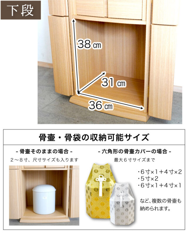 手元供養用の仏壇