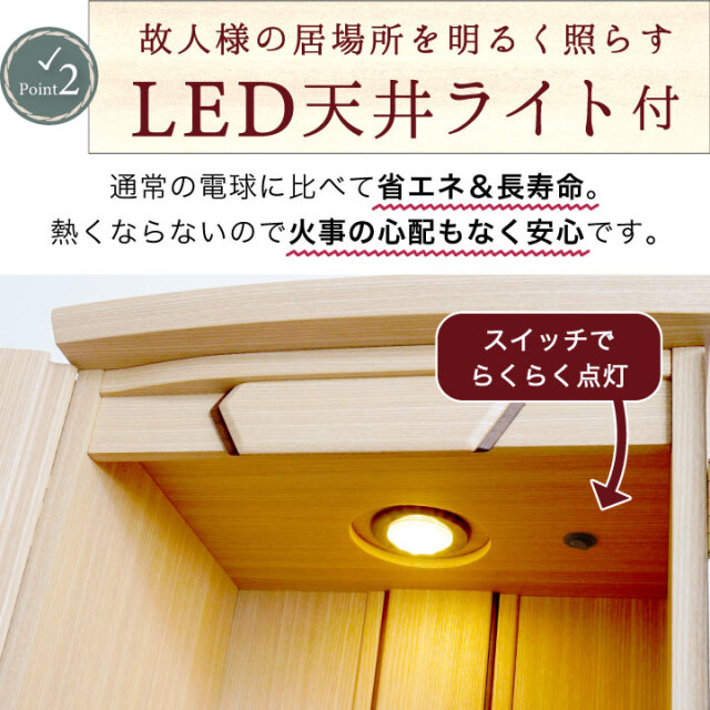 手元供養用の仏壇