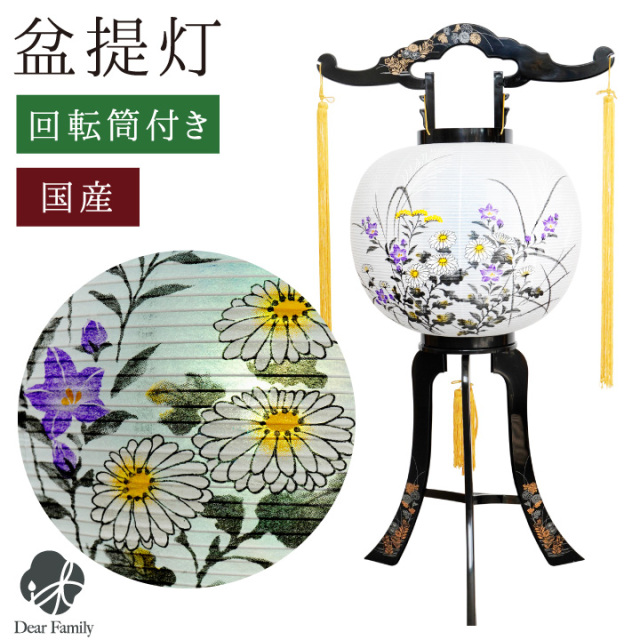 盆提灯 回転灯 国産 岐阜提灯 1点 単品 回転筒付き お盆用品 青 盆提灯 回転灯 国産 岐阜提灯 1点 単品 回転筒付き お盆用品 青