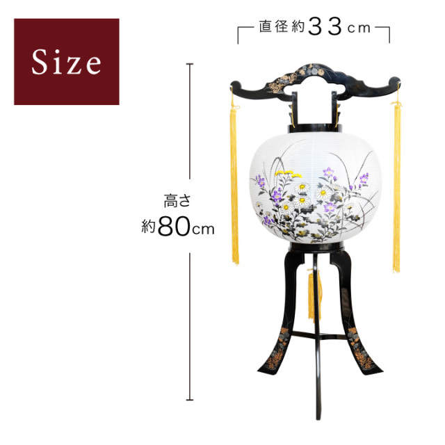 お盆用品