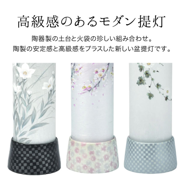 お盆用品