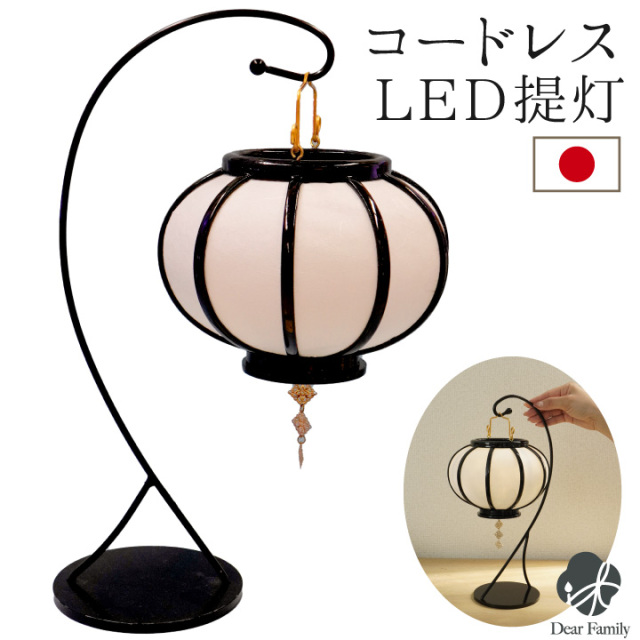 お盆供養 揺れる 盆提灯 風鈴灯 LED 国産 コードレス 手元供養 盆供養 盆飾り お盆 モダン提灯 ライト かわいい おしゃれ モダン ランタン アンティーク風 迎え火 日本製