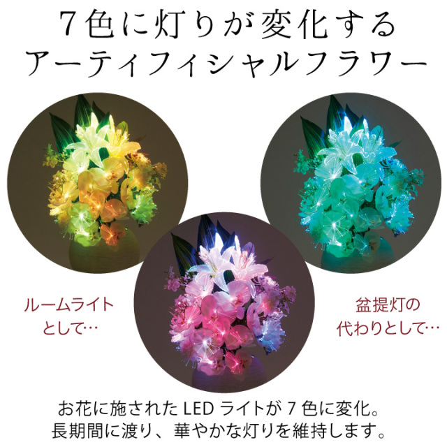仏壇用供え花・お供え物