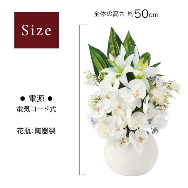 仏壇用供え花・お供え物