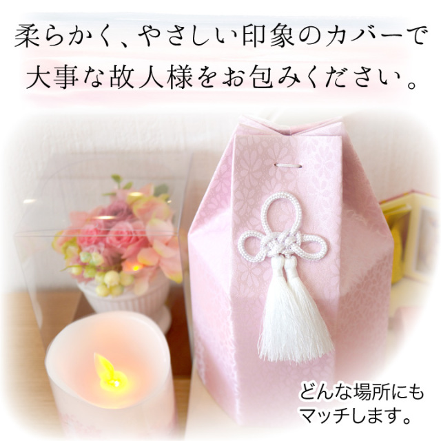 骨袋 パステル 7寸 (直径21cm) 骨壷 用 骨壷カバー 六角 ピンク ブルー