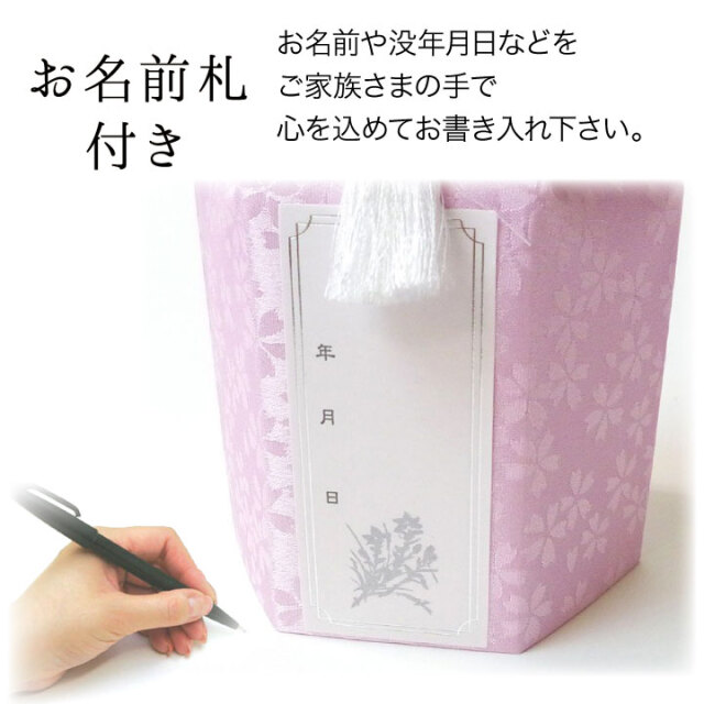骨袋 パステル 7寸 (直径21cm) 骨壷 用 骨壷カバー 六角 ピンク ブルー