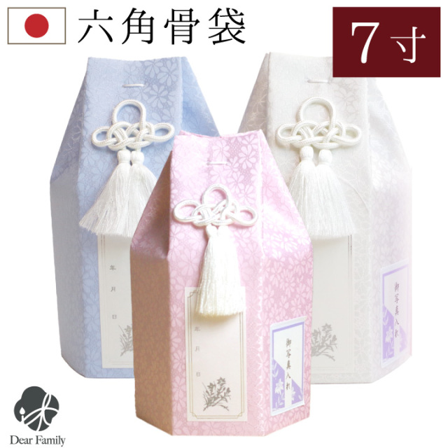 骨袋 パステル 7寸 (直径21cm) 骨壷 用 骨壷カバー 六角 ピンク ブルー ホワイト 仏具 骨壺カバー 骨覆 覆袋 かわいい 可愛い 花柄 小菊 分骨 遺骨 覆い袋 骨壷袋 骨箱 手元供養 袋 カバー 淡色 おしゃれ パーソナル供養