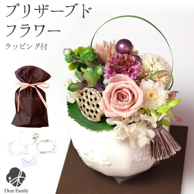 【ラッピング付】プリザーブドフラワー 仏花 供花 丸型花器プリザ お花 仏具 手元供養 お供え お悔やみ メモリアル 贈り物 花 49日 アレンジ 花瓶 ブリザーブドフラワー zz