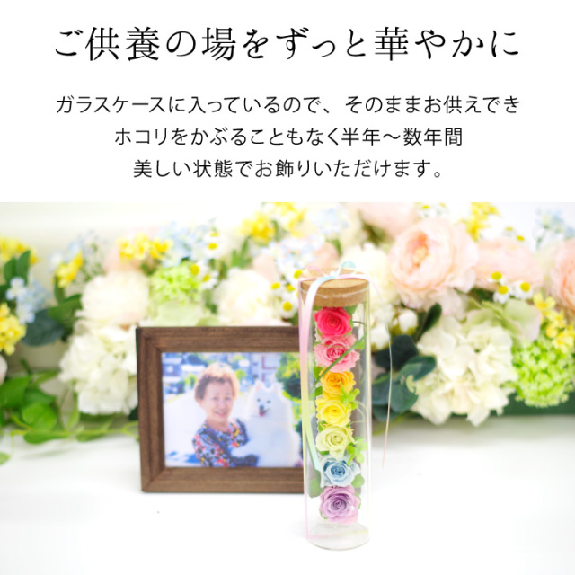 仏壇用供え花・お供え物