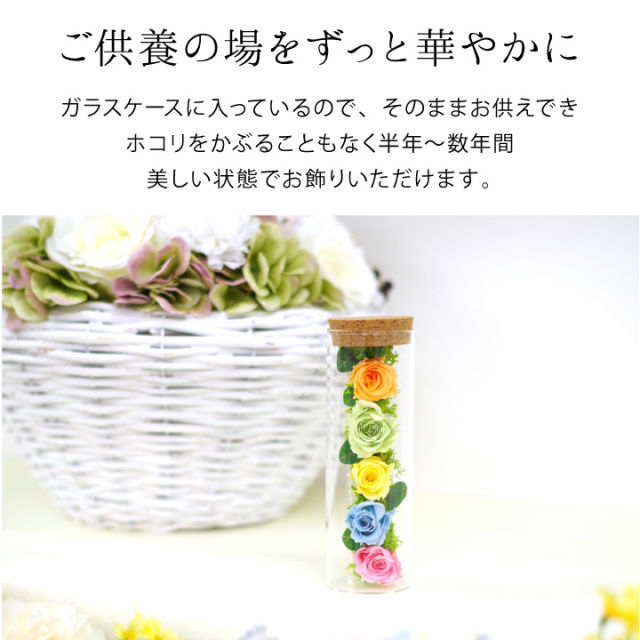 仏壇用供え花・お供え物
