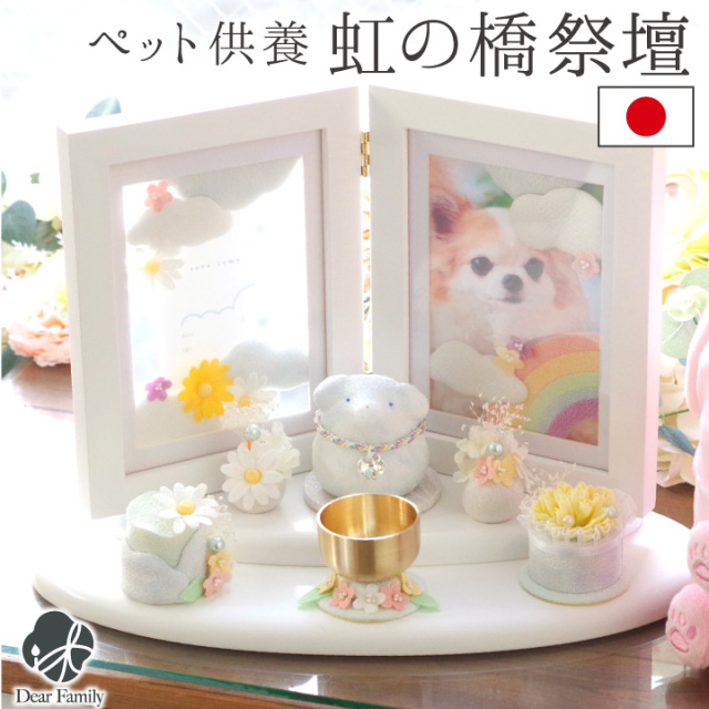 手元供養用の仏壇