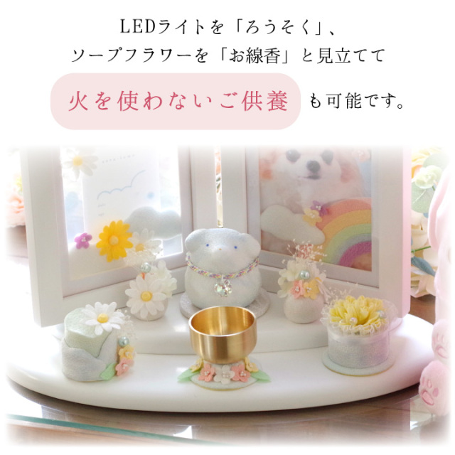 手元供養用の仏壇