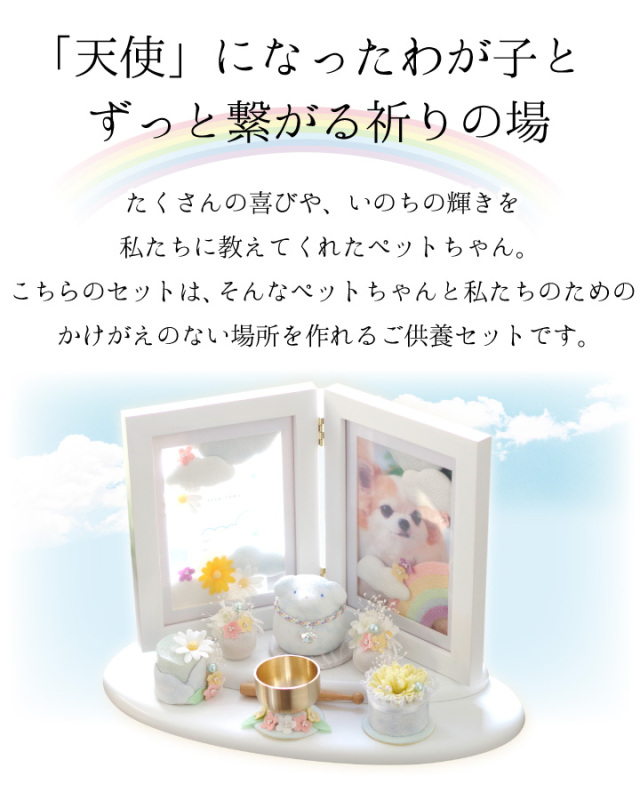 手元供養用の仏壇