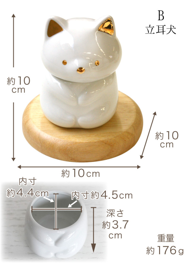 ミニ骨壷 お座り骨壷 わんちゃん ねこちゃん うさぎちゃん 陶器製