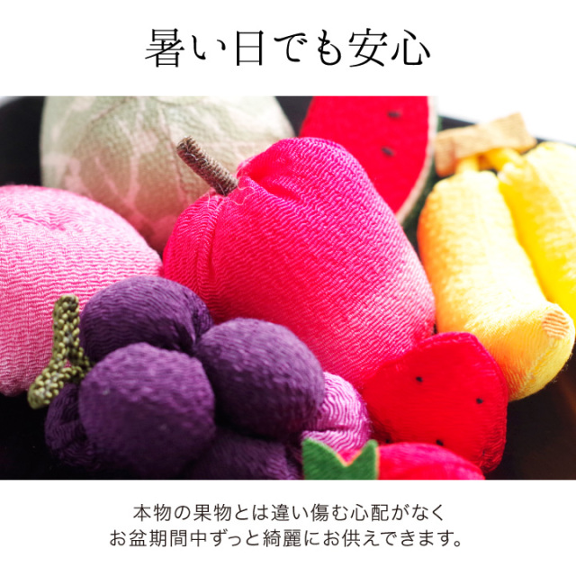 仏壇用供え花・お供え物
