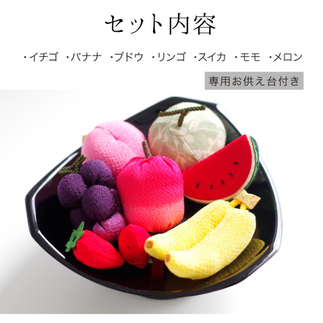 仏壇用供え花・お供え物