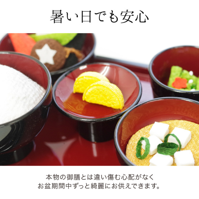 仏壇用供え花・お供え物