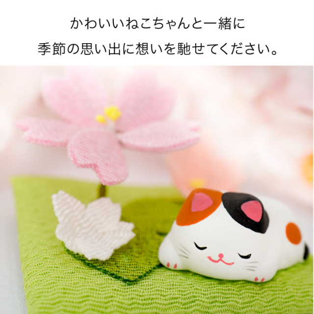ペット供養 仏具 季節の 猫 オブジェ 国産 ちりめん ねこ 手元供養