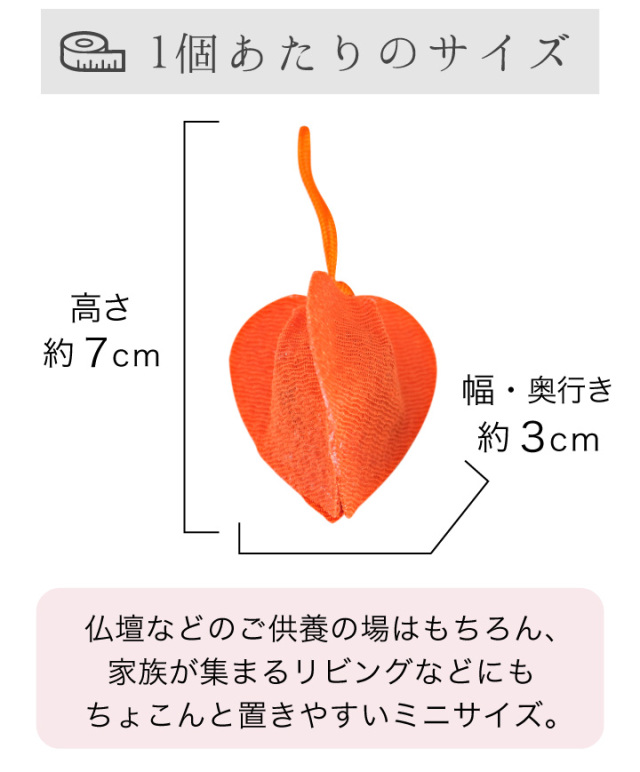 お盆用品