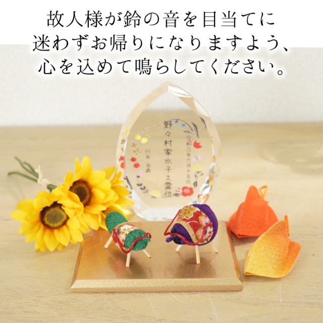 お盆用品