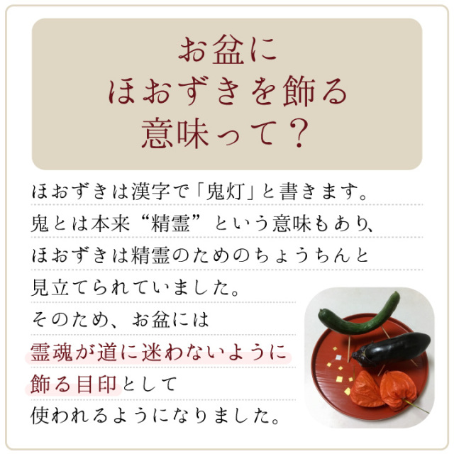 お盆用品