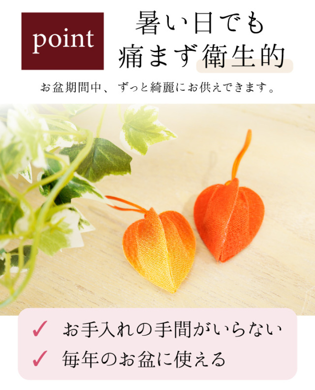 お盆用品