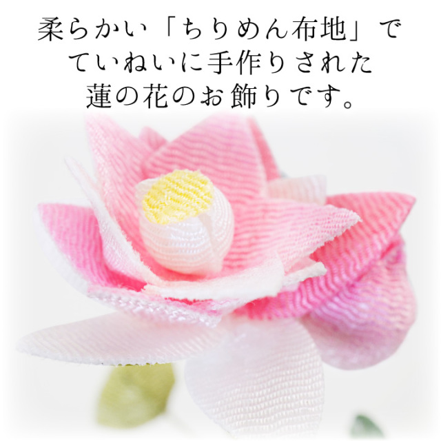 仏壇用供え花・お供え物